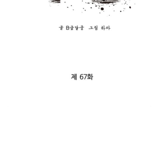 고삼무쌍 네이버 67화 네이버 - 웹툰 이미지 131