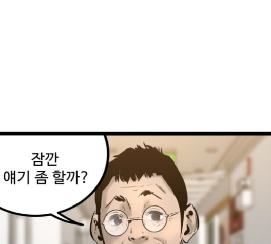 고삼무쌍 네이버 67화 네이버 - 웹툰 이미지 142