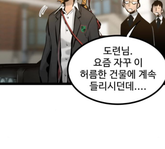 고삼무쌍 네이버 67화 네이버 - 웹툰 이미지 150