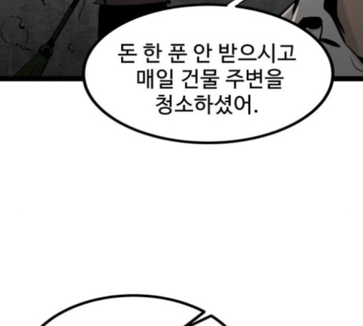 고삼무쌍 네이버 67화 네이버 - 웹툰 이미지 162