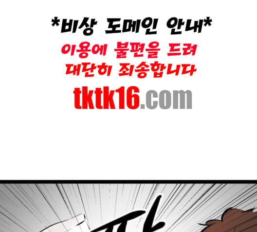 고삼무쌍 네이버 67화 네이버 - 웹툰 이미지 166