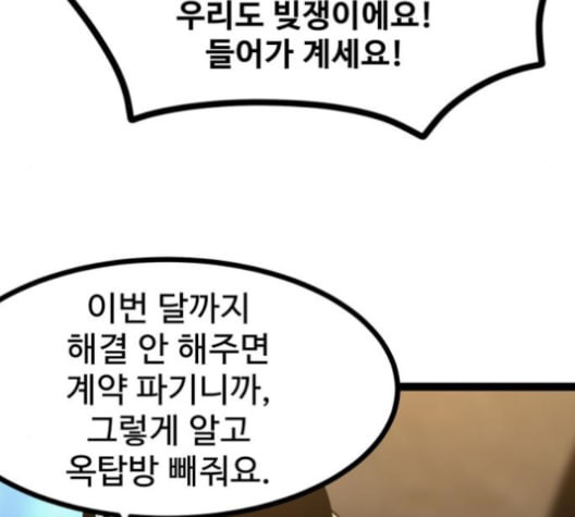 고삼무쌍 네이버 67화 네이버 - 웹툰 이미지 173