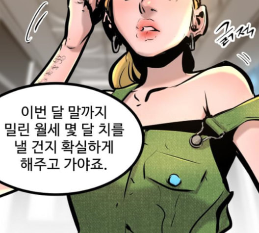 고삼무쌍 네이버 67화 네이버 - 웹툰 이미지 183