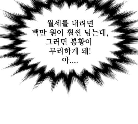 고삼무쌍 네이버 67화 네이버 - 웹툰 이미지 186