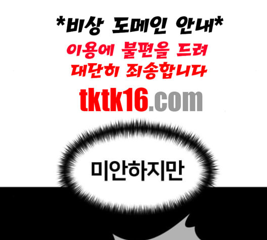 얼굴천재 47화 - 웹툰 이미지 157