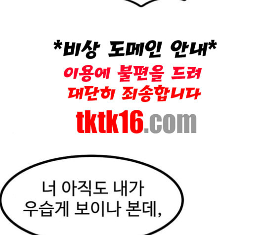 고삼무쌍 네이버 67화 네이버 - 웹툰 이미지 191