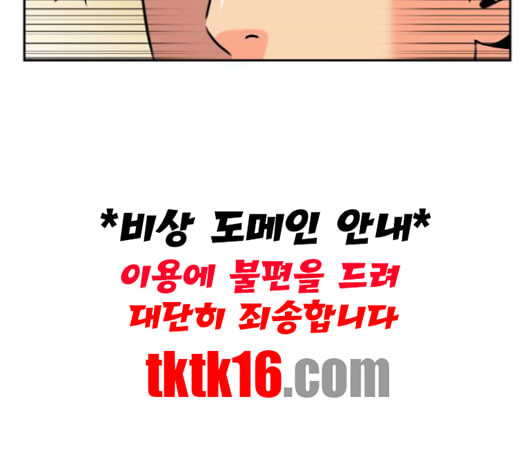 얼굴천재 47화 - 웹툰 이미지 165