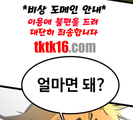 고삼무쌍 네이버 67화 네이버 - 웹툰 이미지 206