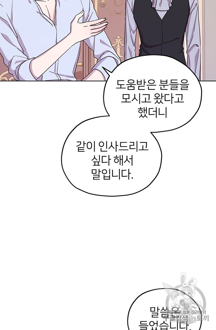 정령왕의 딸 34화 - 웹툰 이미지 69