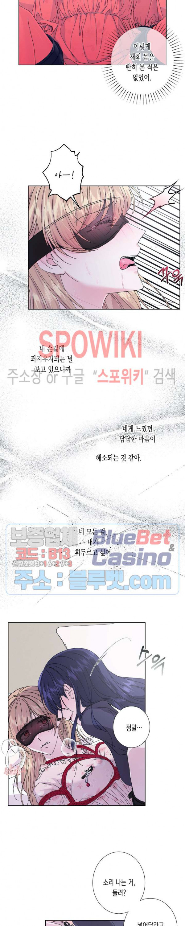 릴리트 시즌2 36화 - 웹툰 이미지 16