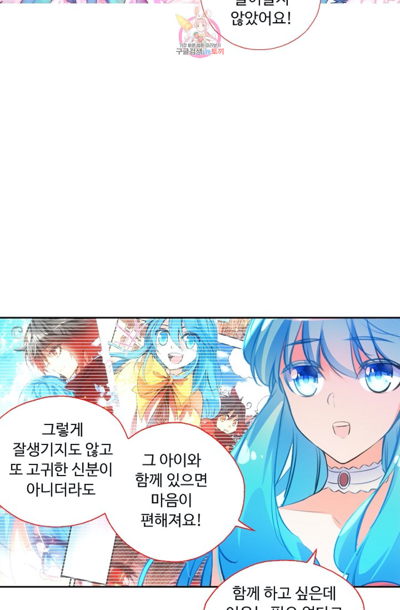 사신 영웅전 바보 마법사 영웅이 되다 111화 - 웹툰 이미지 10