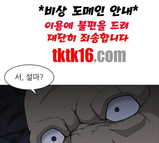 무사만리행 19화 - 웹툰 이미지 12