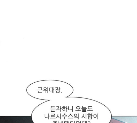 무사만리행 19화 - 웹툰 이미지 49