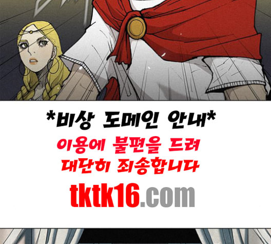 무사만리행 19화 - 웹툰 이미지 57