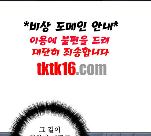 무사만리행 19화 - 웹툰 이미지 86