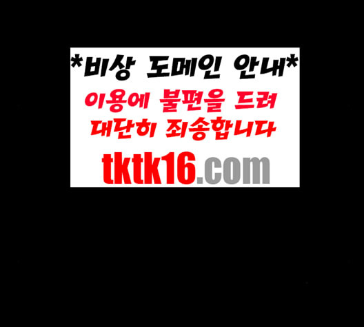 무사만리행 19화 - 웹툰 이미지 126