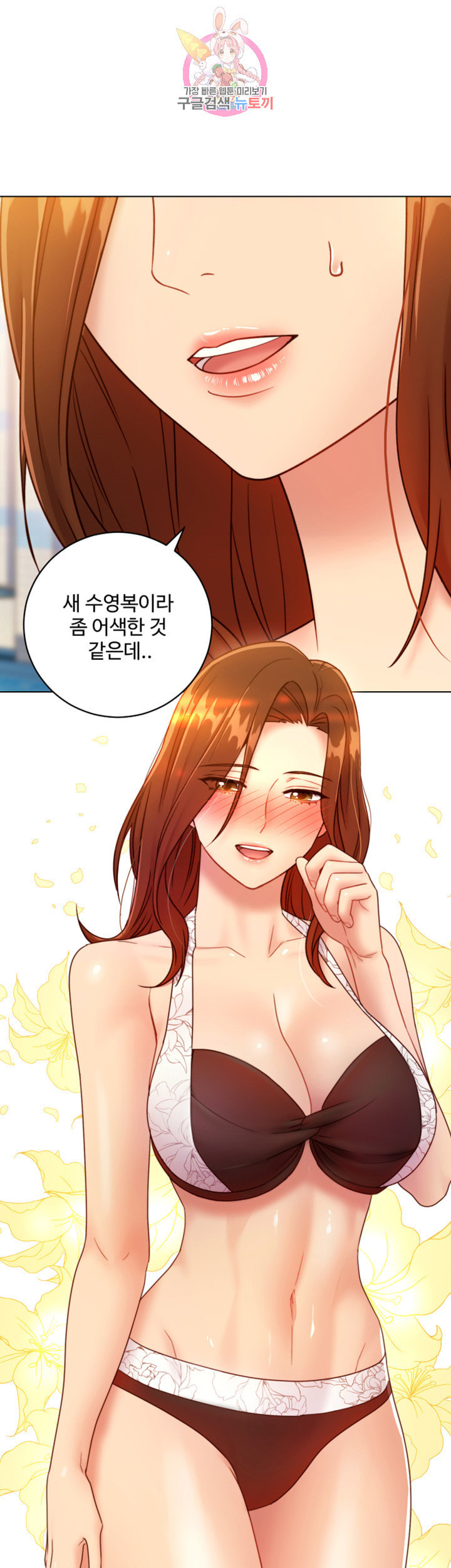 새엄마의 친구들 제31화 그렇게 터치하면 참을 수가 - 웹툰 이미지 24