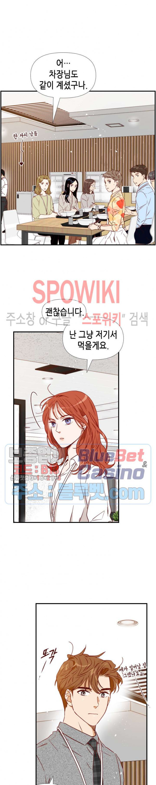 24분의 1 로맨스 23화 - 웹툰 이미지 8