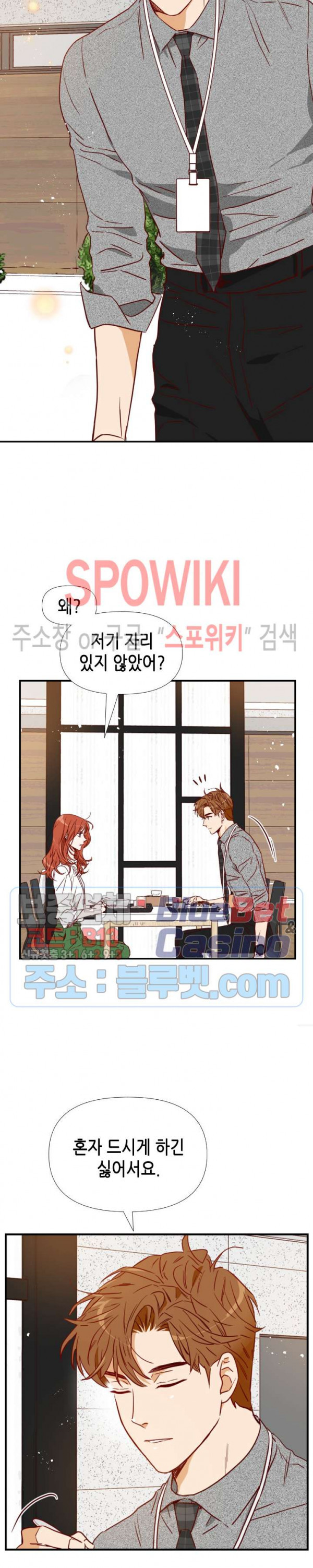 24분의 1 로맨스 23화 - 웹툰 이미지 11