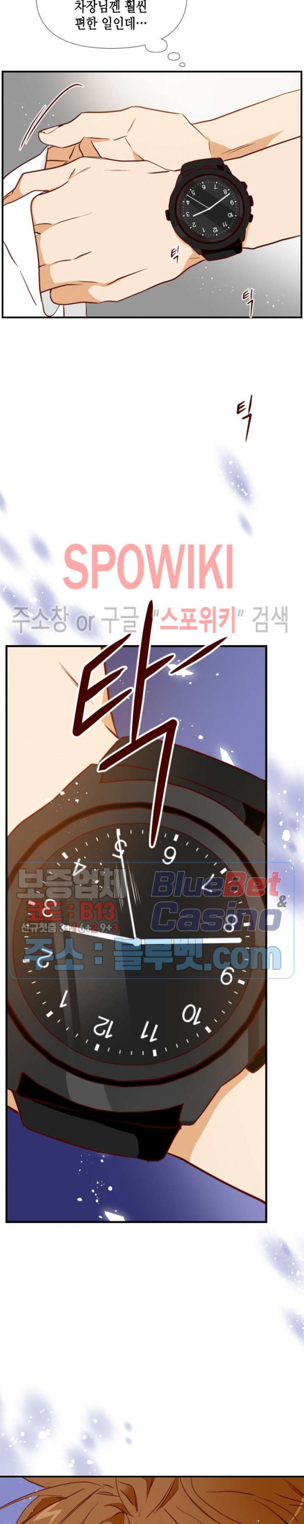 24분의 1 로맨스 23화 - 웹툰 이미지 23