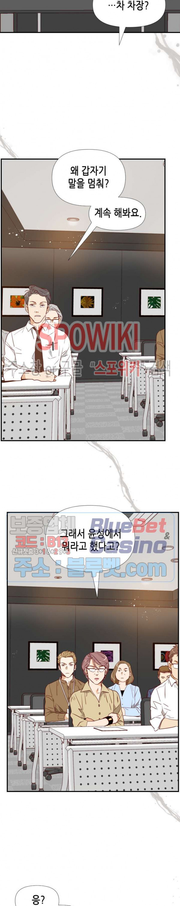 24분의 1 로맨스 23화 - 웹툰 이미지 26