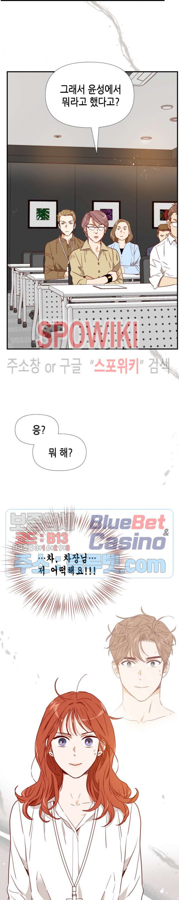 24분의 1 로맨스 24화 - 웹툰 이미지 2