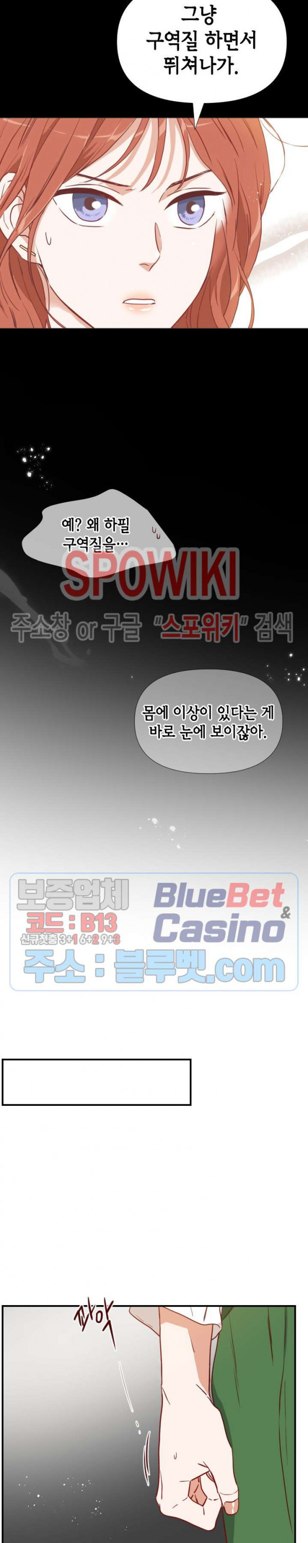 24분의 1 로맨스 24화 - 웹툰 이미지 6