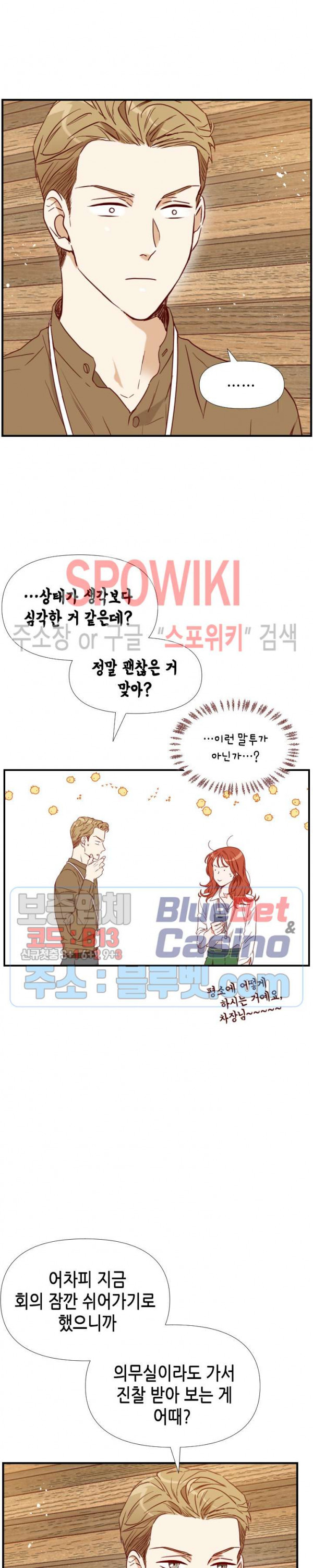 24분의 1 로맨스 24화 - 웹툰 이미지 18