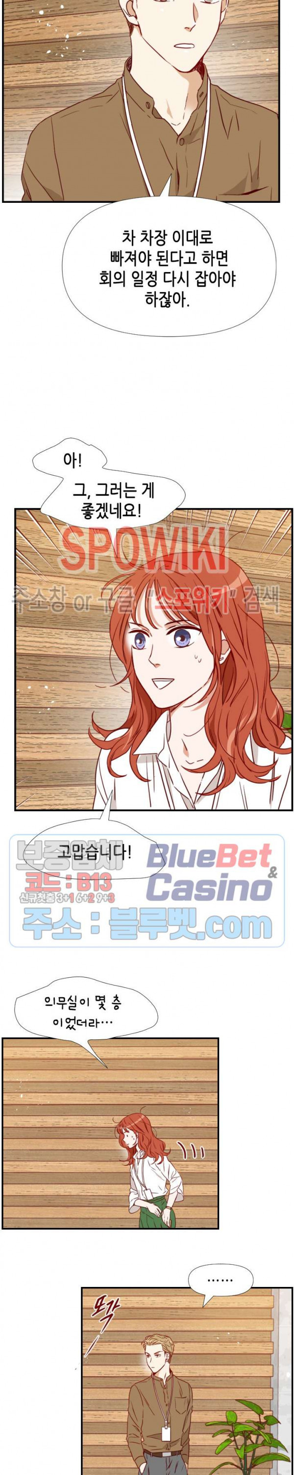 24분의 1 로맨스 24화 - 웹툰 이미지 19