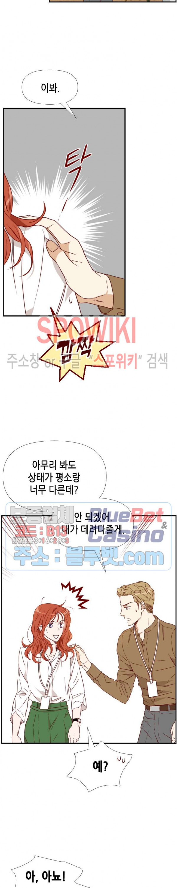 24분의 1 로맨스 24화 - 웹툰 이미지 20