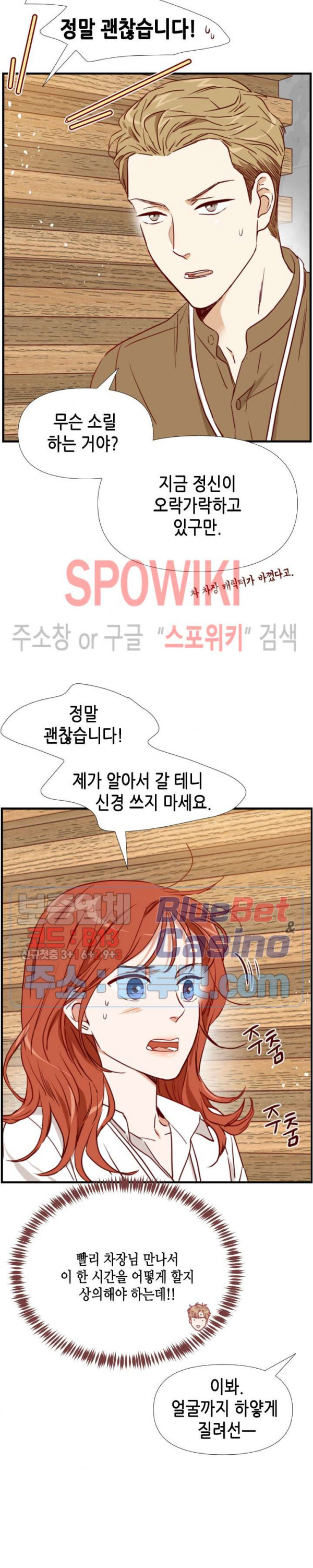 24분의 1 로맨스 24화 - 웹툰 이미지 21