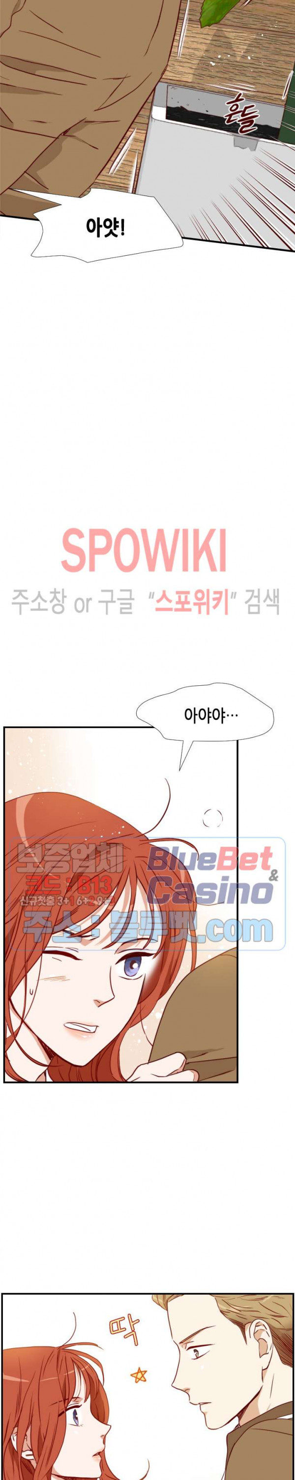 24분의 1 로맨스 24화 - 웹툰 이미지 23