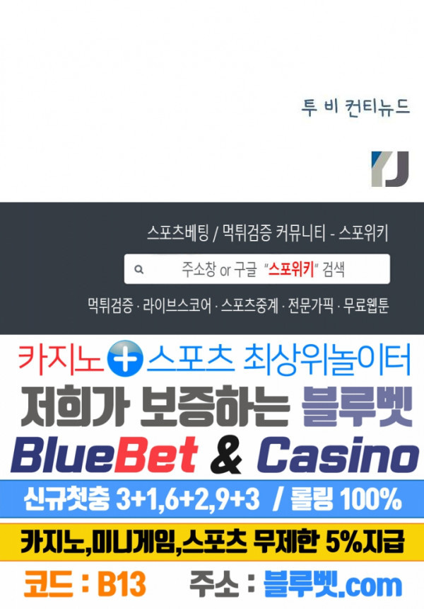 24분의 1 로맨스 24화 - 웹툰 이미지 25