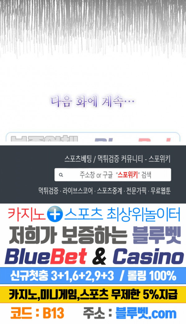 절대무신 17화 - 웹툰 이미지 24