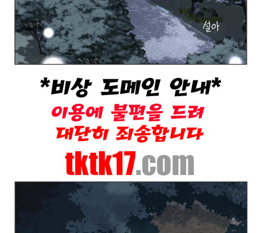 개를 낳았다 시즌2 20화 - 웹툰 이미지 15