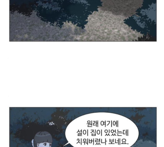 개를 낳았다 시즌2 20화 - 웹툰 이미지 16