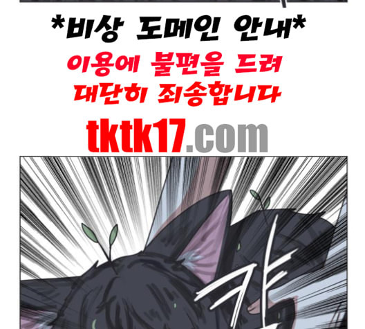 개를 낳았다 시즌2 20화 - 웹툰 이미지 45