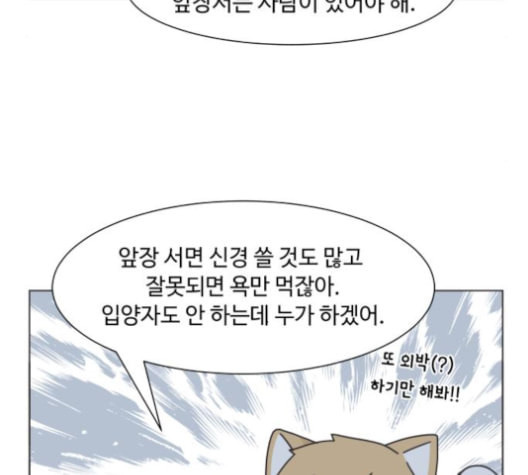 개를 낳았다 시즌2 20화 - 웹툰 이미지 60