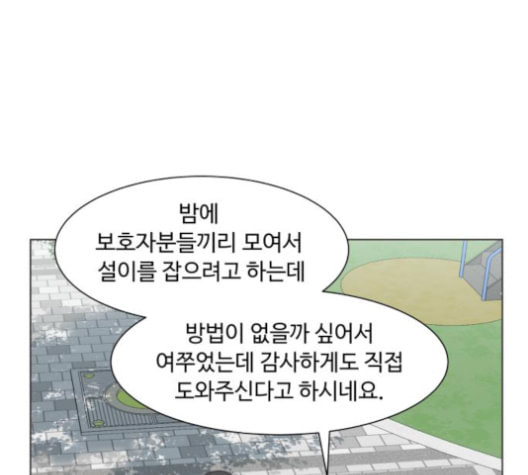 개를 낳았다 시즌2 20화 - 웹툰 이미지 77