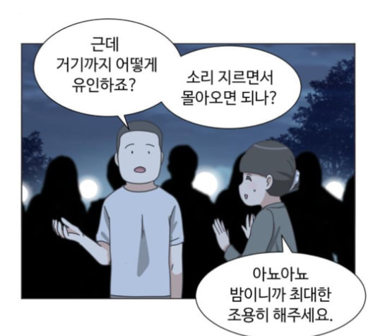 개를 낳았다 시즌2 20화 - 웹툰 이미지 99