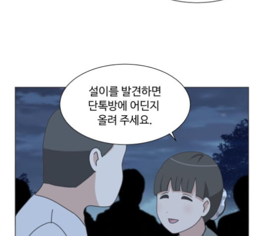 개를 낳았다 시즌2 20화 - 웹툰 이미지 100