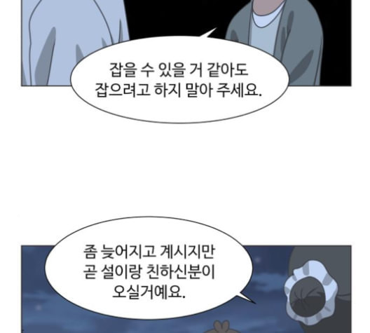 개를 낳았다 시즌2 20화 - 웹툰 이미지 101