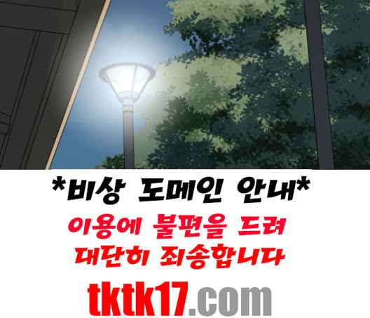 개를 낳았다 시즌2 20화 - 웹툰 이미지 105