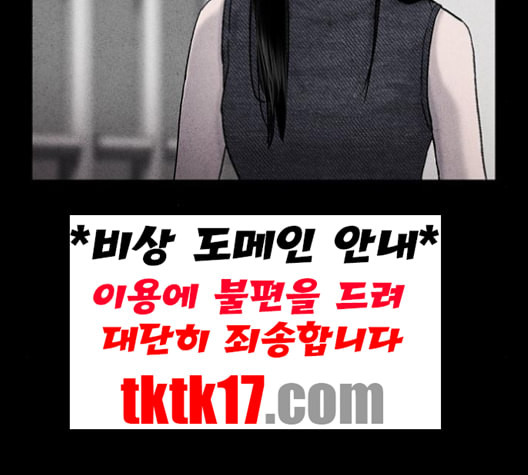 신상 미스터리 34화 모기의 입 1 - 웹툰 이미지 15