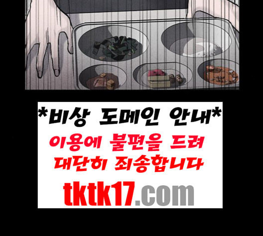 신상 미스터리 34화 모기의 입 1 - 웹툰 이미지 23