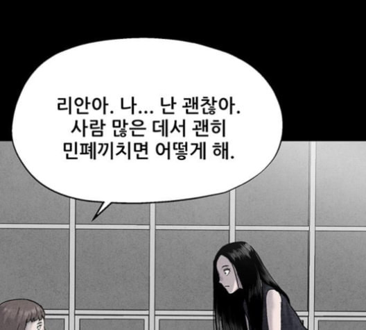 신상 미스터리 34화 모기의 입 1 - 웹툰 이미지 24