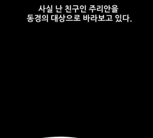 신상 미스터리 34화 모기의 입 1 - 웹툰 이미지 53