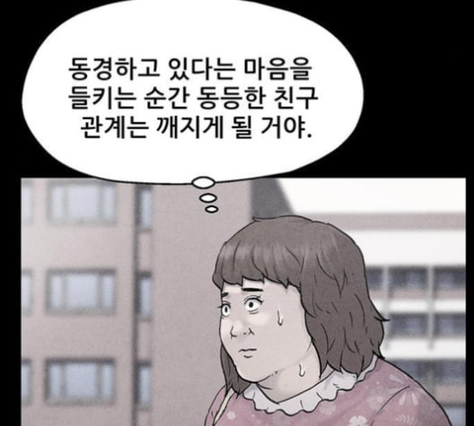 신상 미스터리 34화 모기의 입 1 - 웹툰 이미지 54