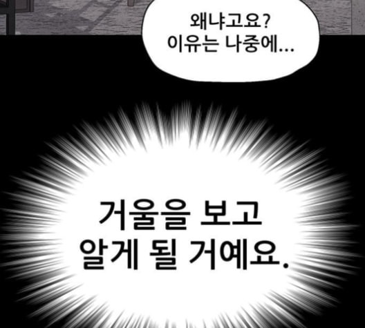 신상 미스터리 34화 모기의 입 1 - 웹툰 이미지 82