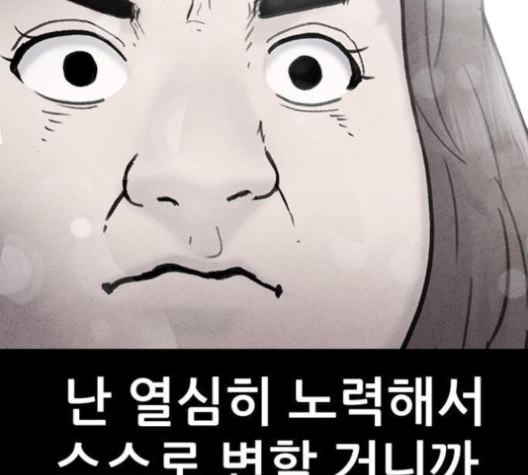 신상 미스터리 34화 모기의 입 1 - 웹툰 이미지 89